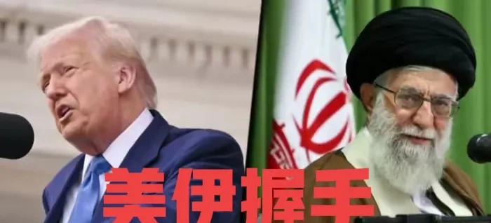 **标题：伊朗以色列停火：美国成最大功臣？**











啥？伊朗和
