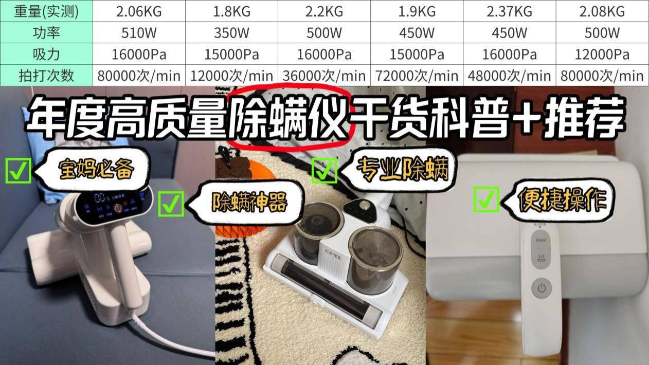 618有什么牌子的除螨仪好用？哪个值得入手？除螨仪十大排行榜推荐