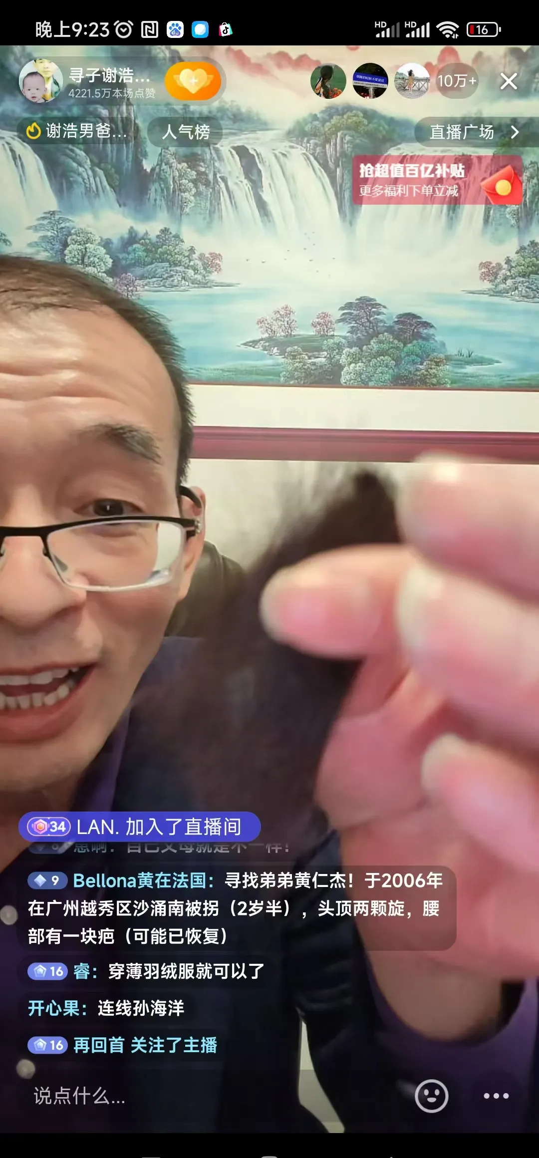 谢浩男爸爸珍藏儿子胎毛











我滴个乖乖！谢浩男爸爸竟然还留着谢