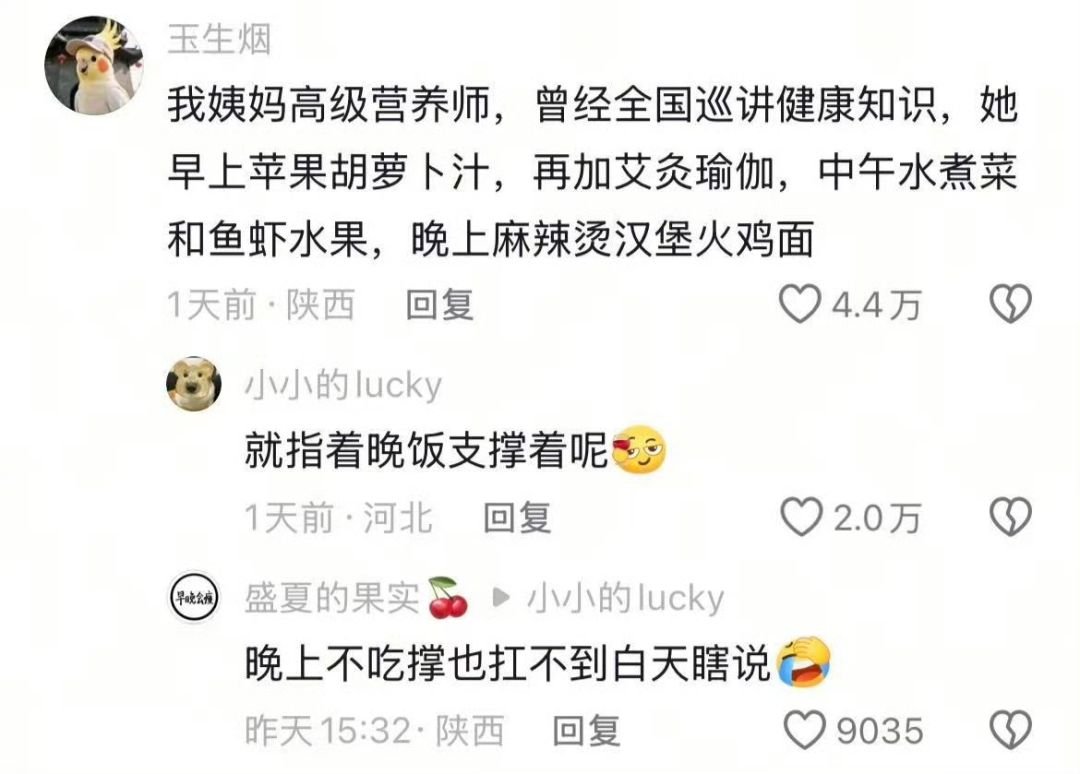 就指着晚饭支撑着呢