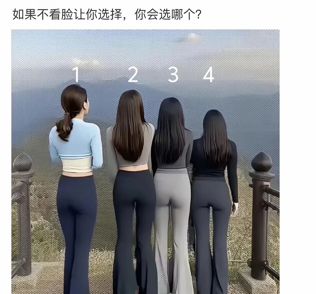 如果不看脸，你选择几号？