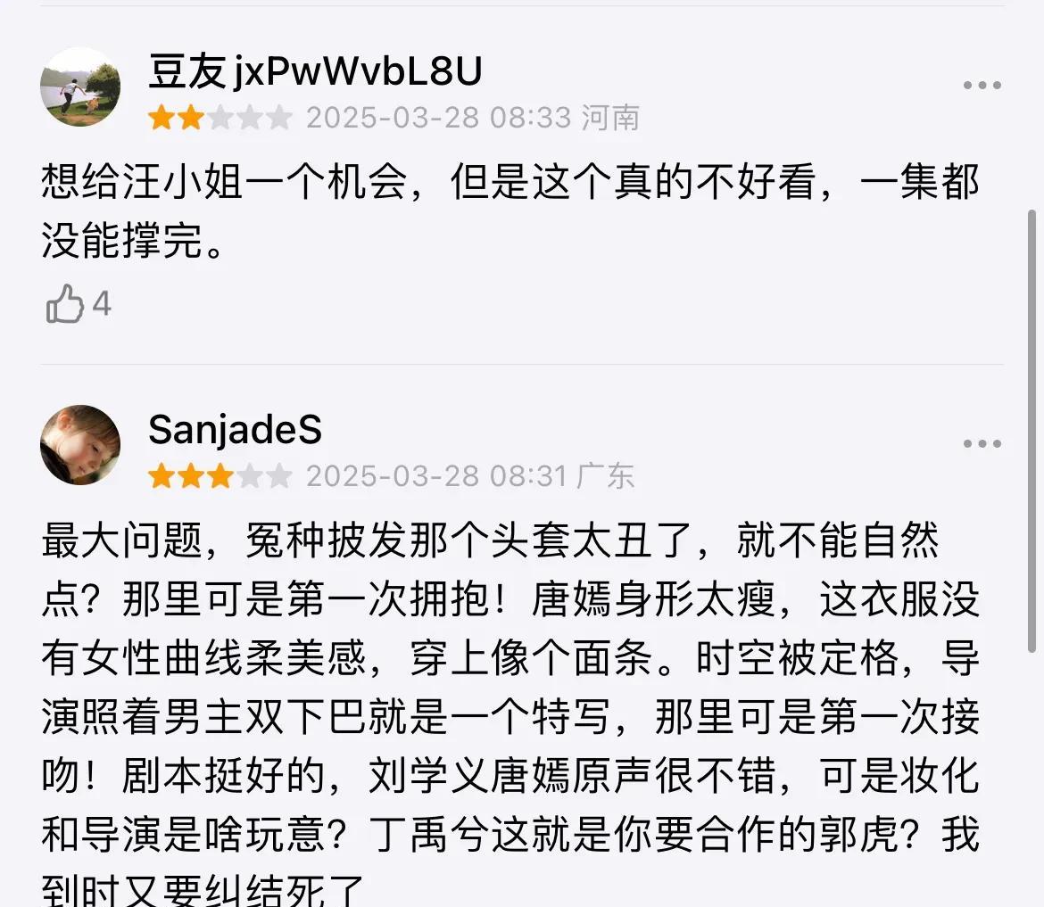 3月28日，唐嫣刘学义《念无双》首播反馈
被网友吐槽上热搜，称之为老年古偶！
念
