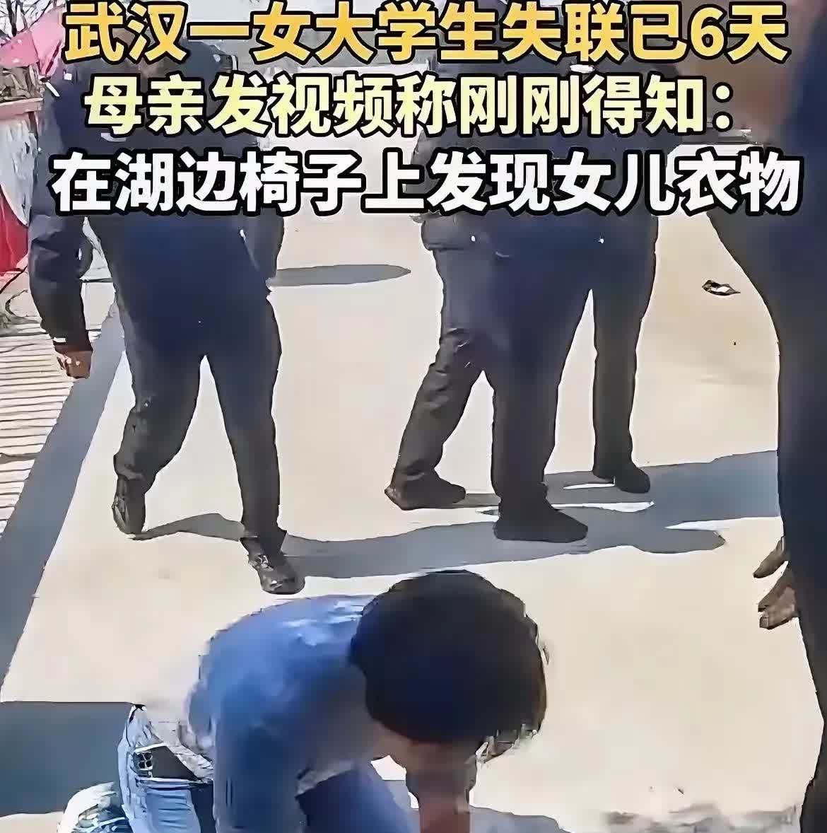 最新！湖北大学失联女生张钰臻昨晚被打捞上岸，无生命体征！
最新结果张钰臻遗体于