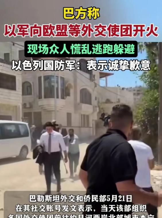 以色列是分得清大小王的！去年 5 月 10 号那场戏，联合国大会上 143 票赞