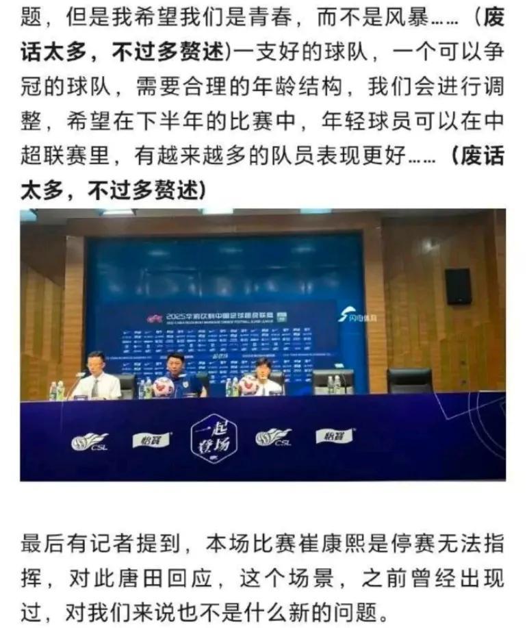 山东泰山这是得罪当地主流媒体了。
山东广播电视台广播体育休闲频道是由国家广播电影