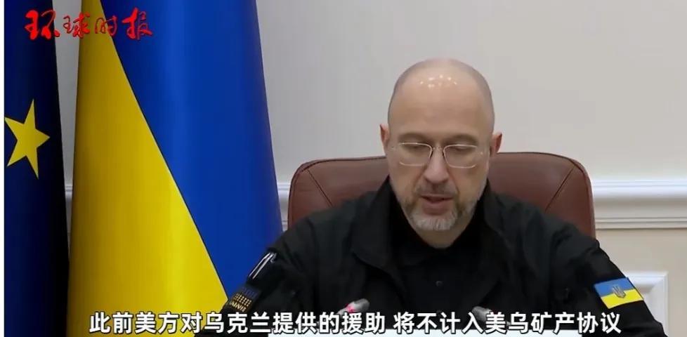 乌克兰总理称：“乌已与美方达成共识，无需偿还美国此前援助” ，美乌达成共识即将签