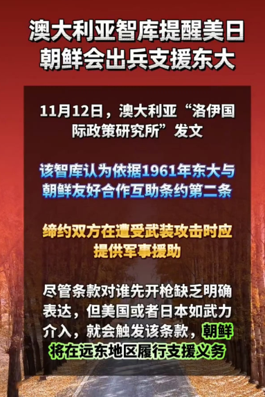 日本若武力介入台海，朝鲜的炮弹将跨越半个世纪的历史宿怨，重现1961年《中朝友好