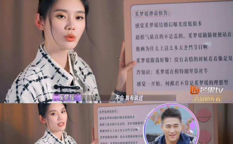 奚梦瑶：我本来就喜欢弟弟型的男生……

没想到何猷君表面看起来像霸道总裁的样