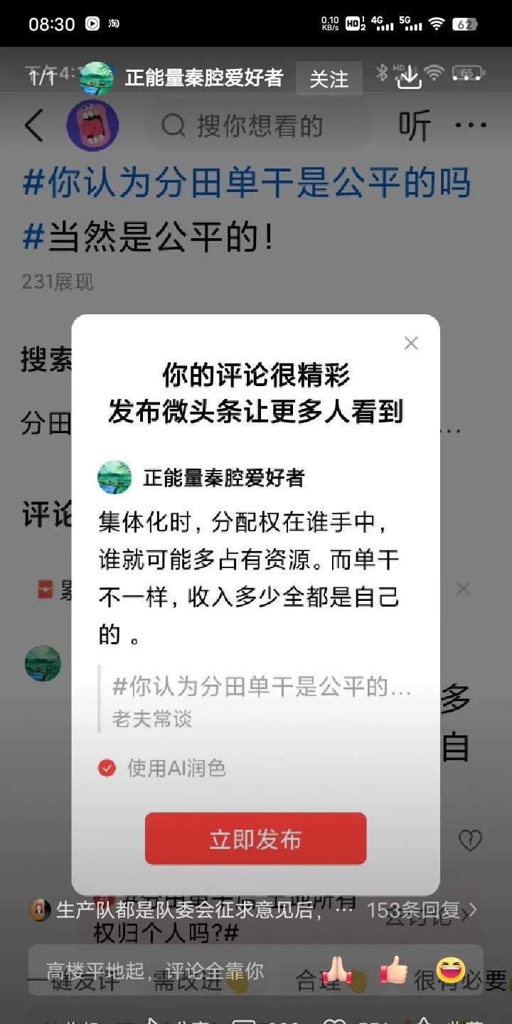 说集体化分配权掌握在少数人手里是毫无根据的。在集体化的模式中，决策与分配往往是基