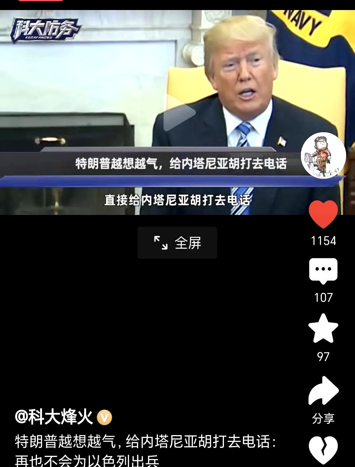 信息时代真假难辨，小心被带节奏











信息时代，各种消息满天飞，