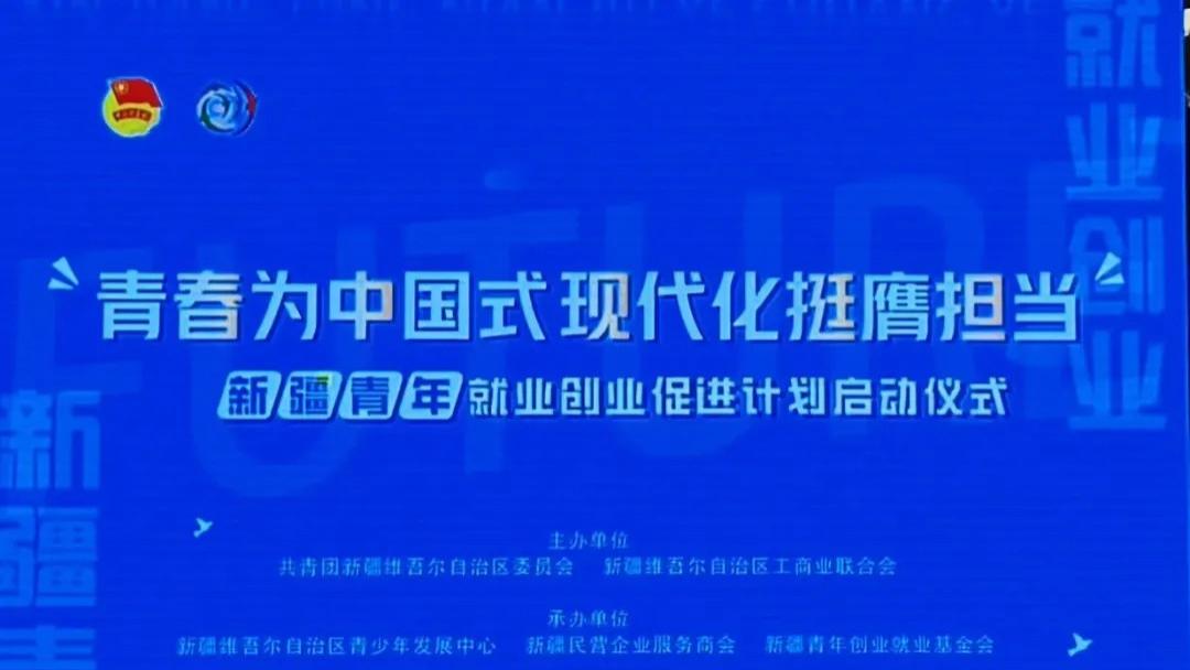 未来模因“AI心理测评”落地新疆，护航青年就业创业心理健康！