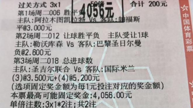 【10.23】周四足彩赛事：今日 6 串 1 推荐！附胜平负/比分/进球数预测！