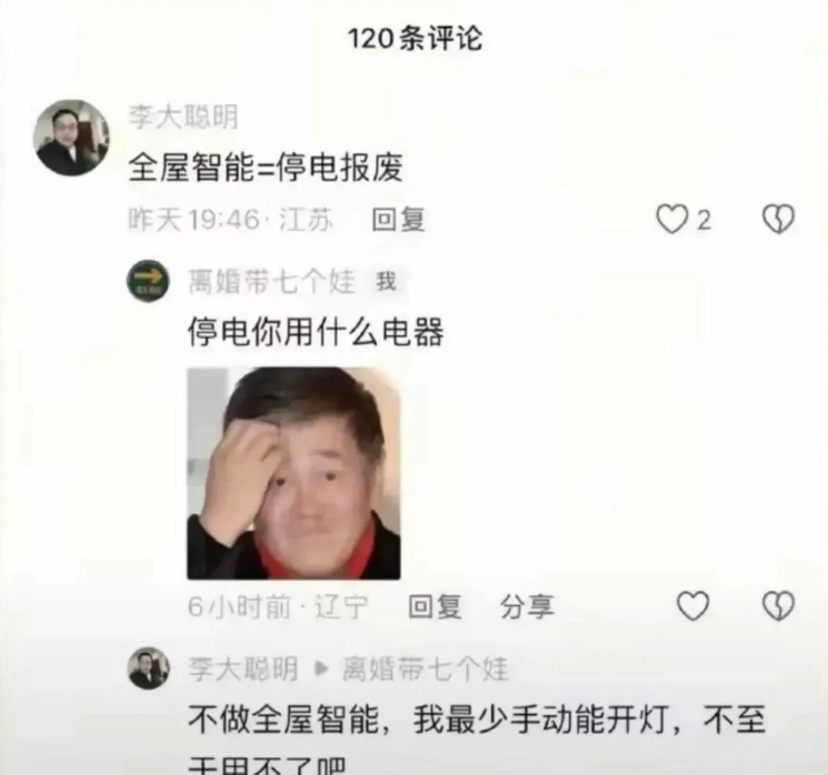 你看看，这种的基本就告别电器了