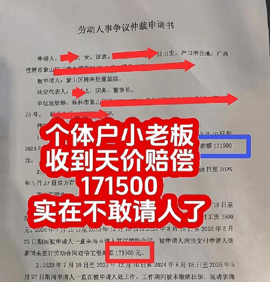我忍痛把我公司给注销了，只因为我怕之前的员工会反咬一口。
这个小服装店干了五年的