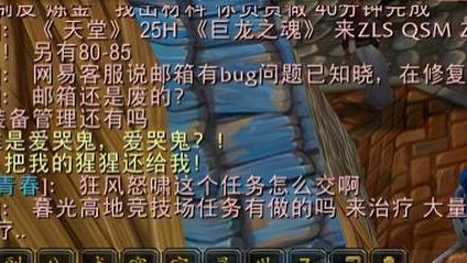 熊猫人之谜前夕一个破邮箱BUG修复3天了。