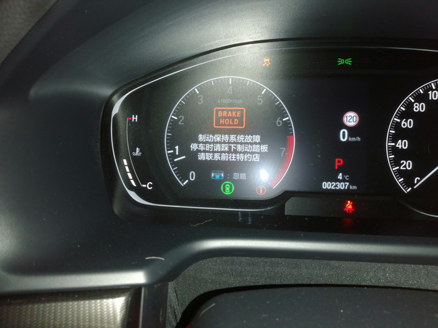 十代半雅阁行驶中挂入R档
行驶中不小心挂入了r档，然后出现了故障码，有哪位大哥经