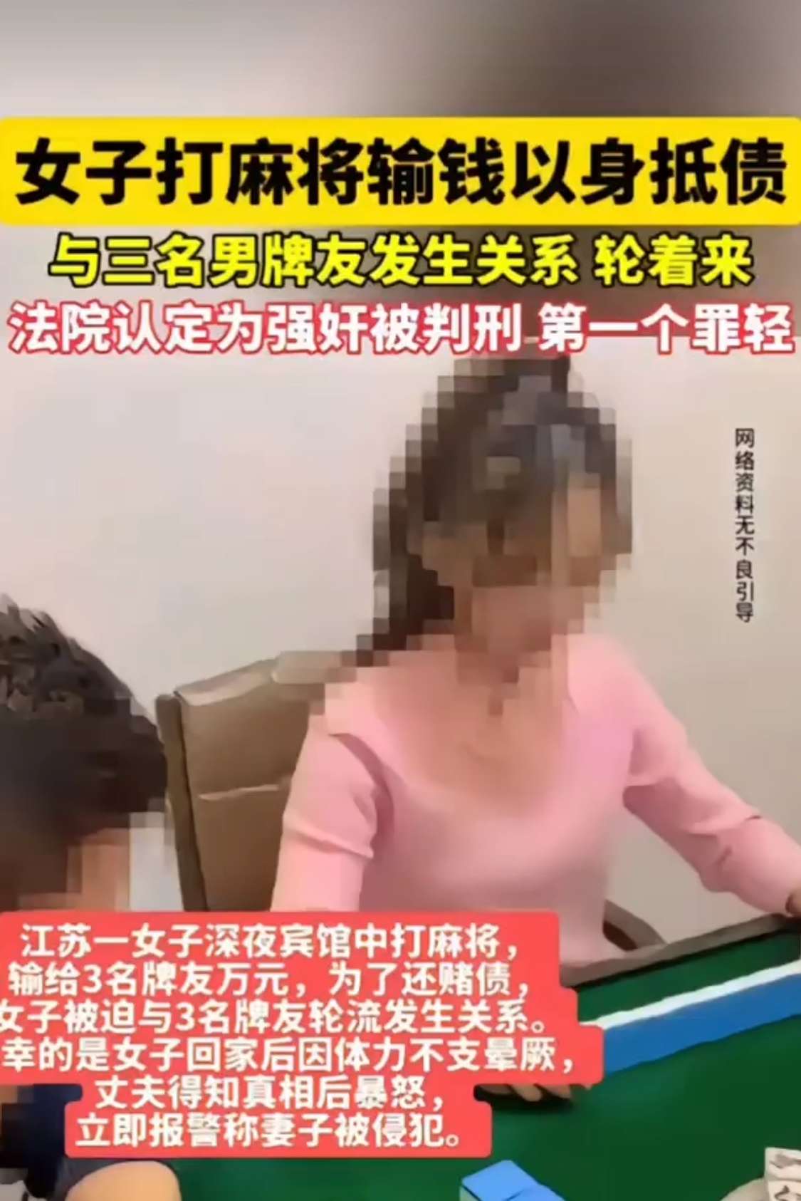 这个判罚的标准是什么呢？