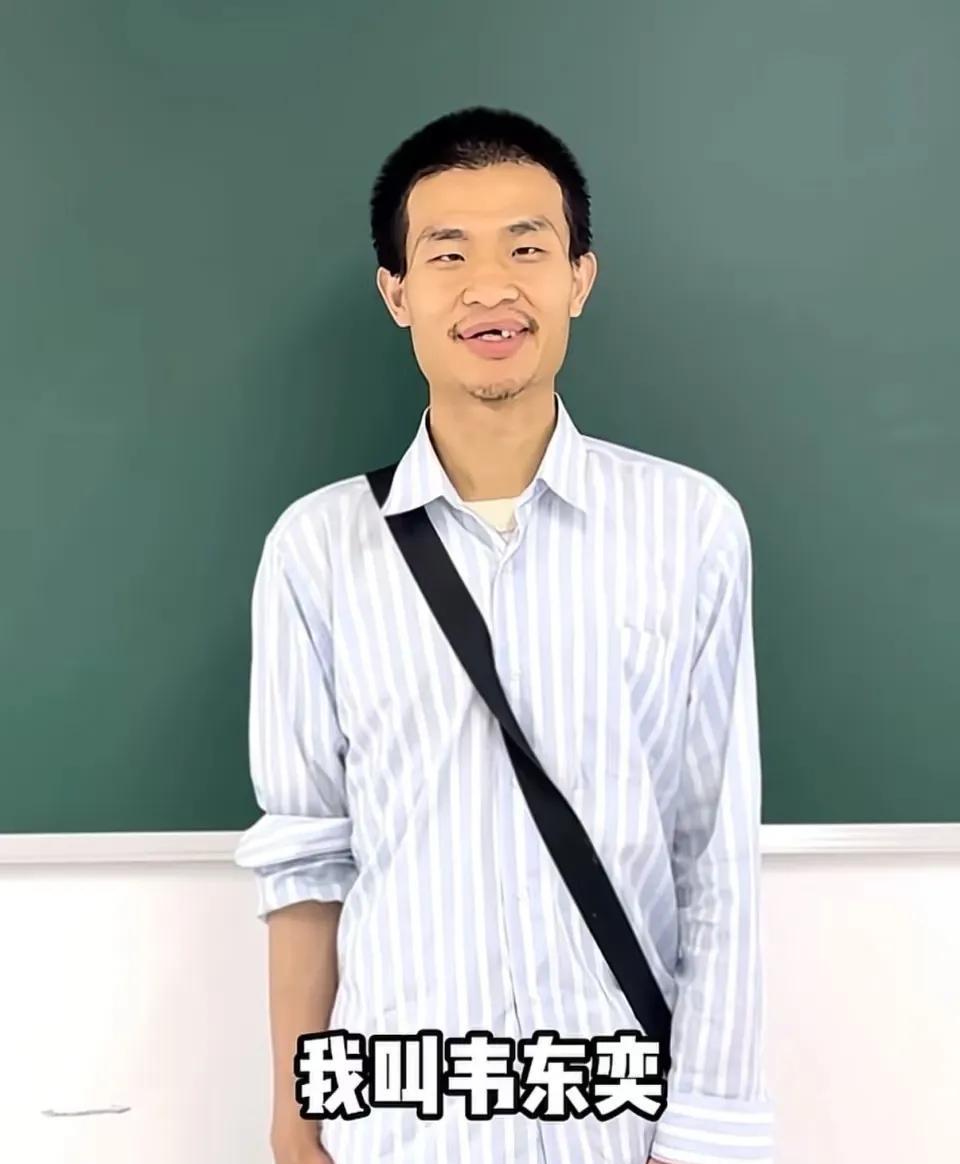 韦东奕今天有个好消息要告诉大众，
不是他成为北大长聘副教授，
也不是他在数学领域
