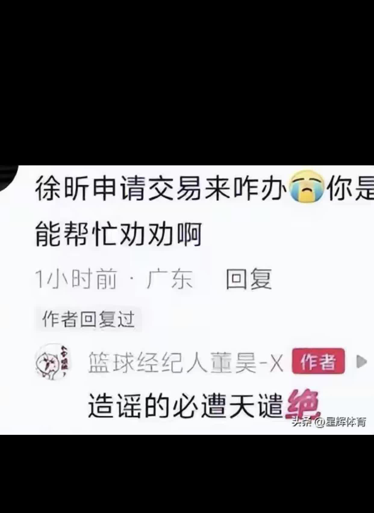 徐昕的经纪人董昊，也是广东宏远俱乐部最近几年委托他寻找外援的御用经纪人，他与宏远