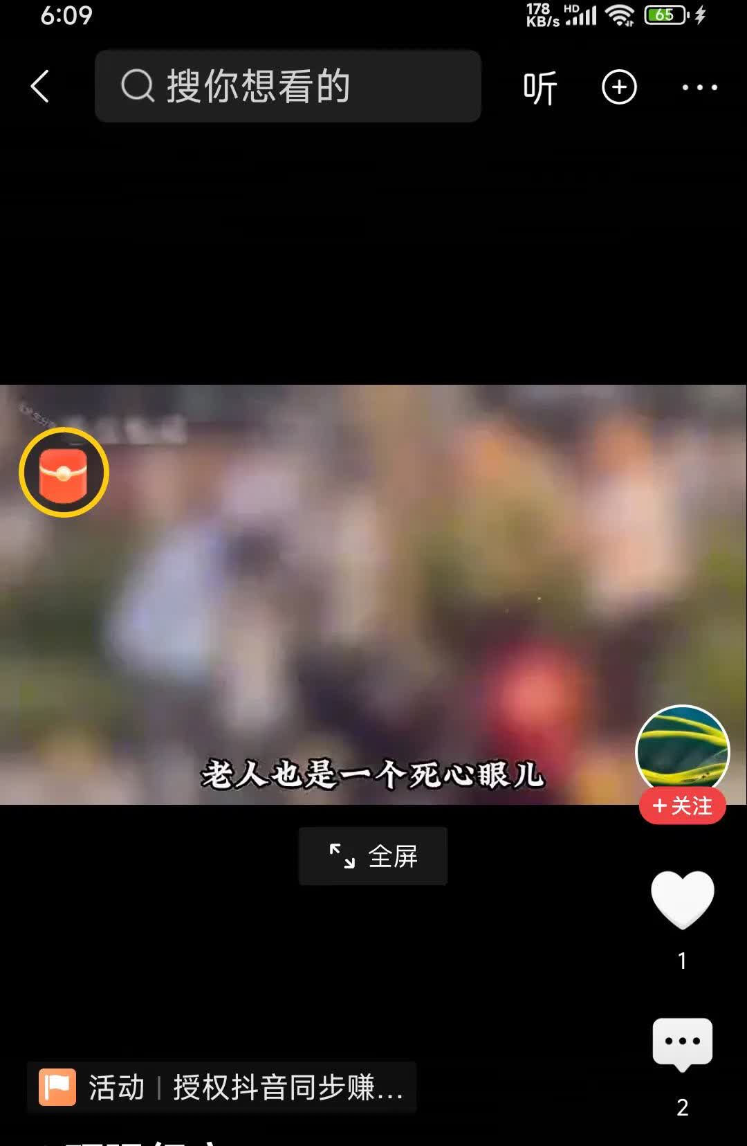 一个坚持正义（爱管闲事）老人一个年轻气盛年轻人，碰撞撞出火花，最后？？？结果？？