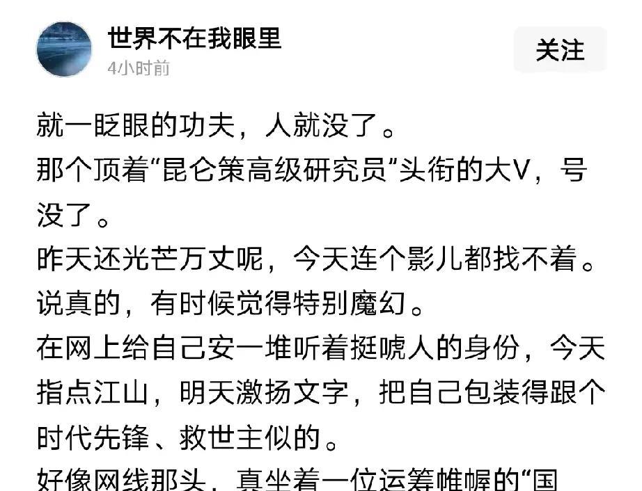 “世界不在我眼里”，郭松民却在你眼里，可见一个郭松民比你的世界还大。
你看人家表