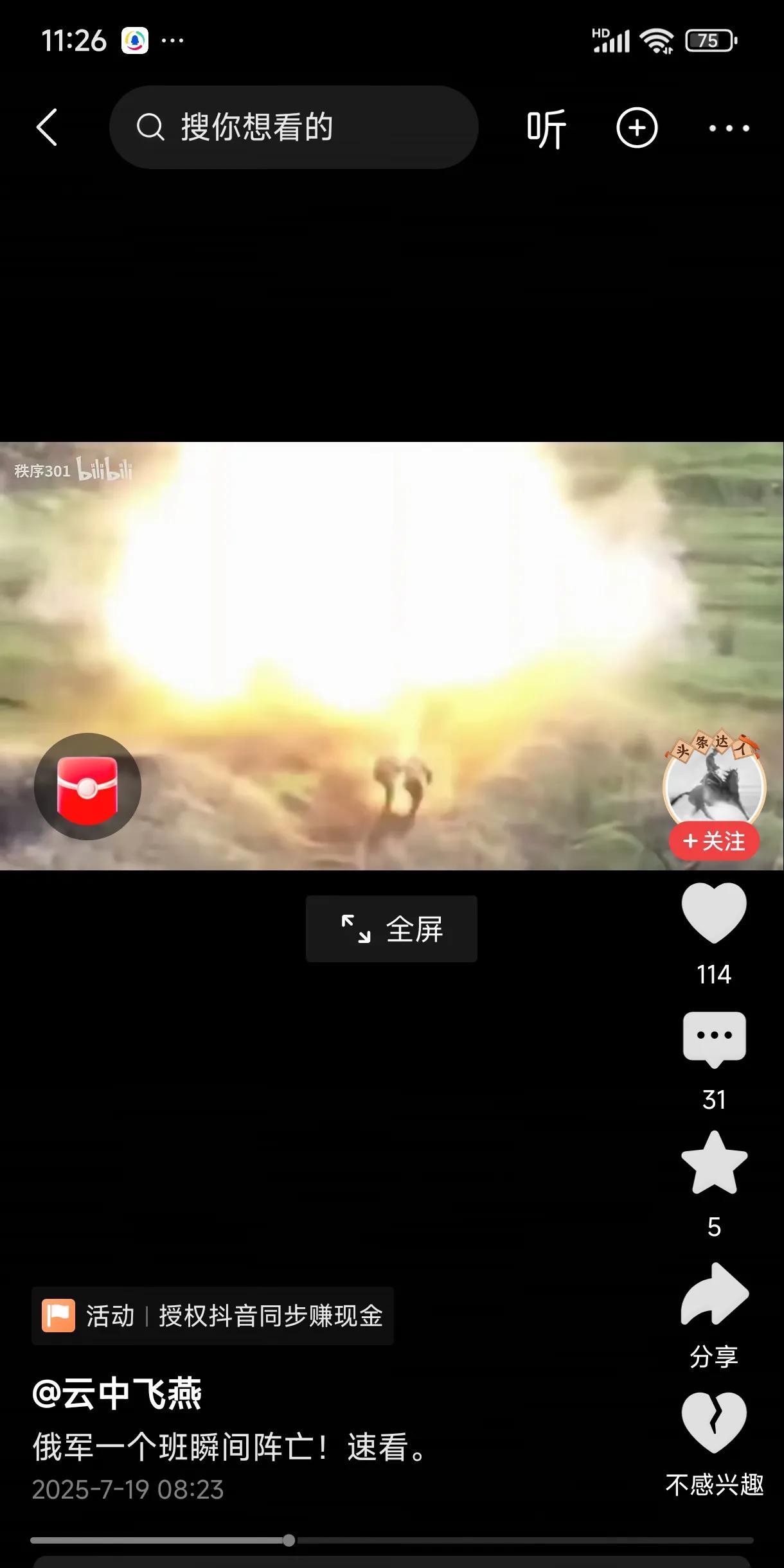 一发一个班“入魂”，乌军打的是“精准”战术。
俄罗斯打的是炮弹“洗地”。
这也是