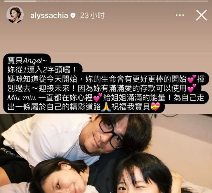 【50岁贾静雯庆祝女儿梧桐妹20岁生日，晒与现任丈夫修杰楷三人合照】

6 