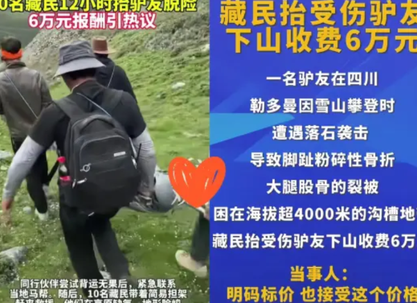 驴友在高原遇险被藏民救下，感恩报答都正常，谁能料到他直接送了面锦旗，红底金字写着