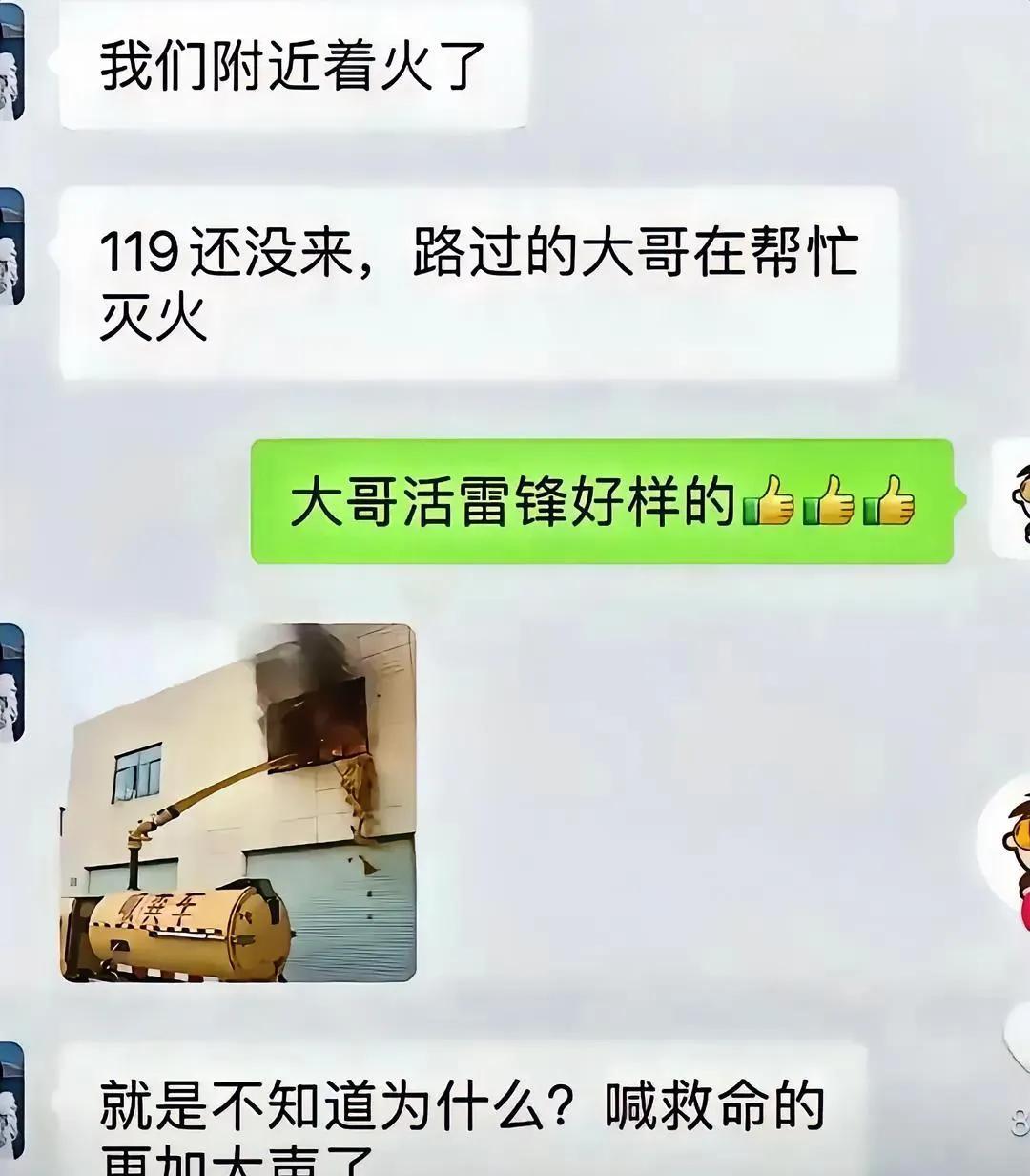 那么问题来了
在这个危急时刻
是选择被臭死还是被烧死？