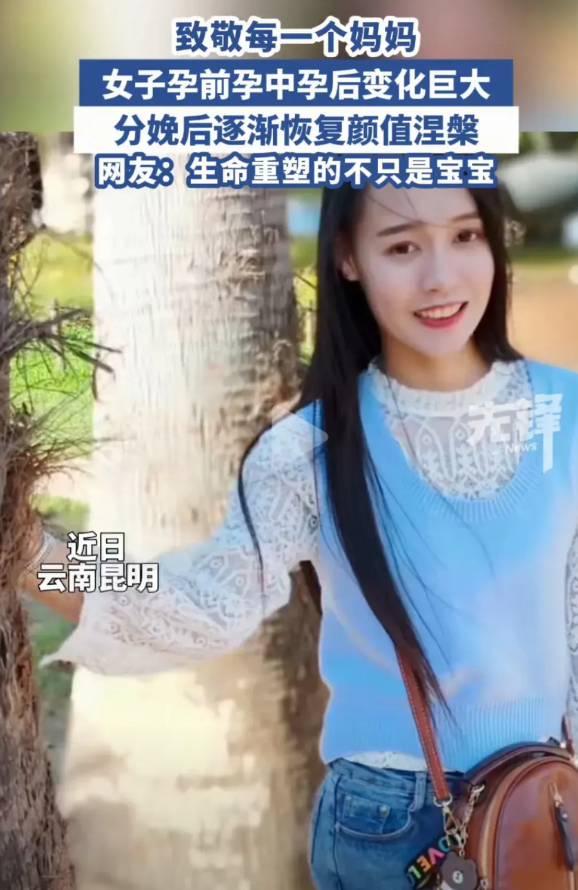 “丑到怀疑人生！”云南昆明，一女子怀孕前长得很好看，怀孕后却像变了个人似的 变得