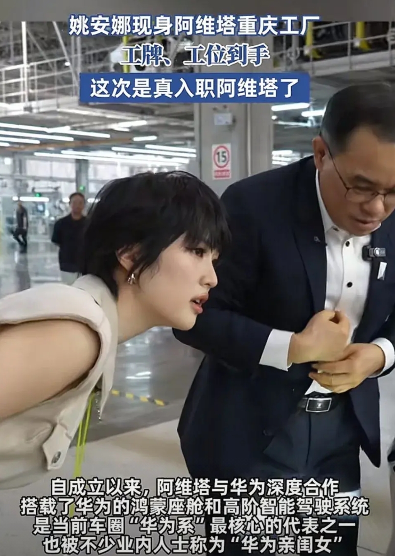 看到这一幕太感动了！

姚安娜作为一个普通员工入职长安，得到了长安董事长的热情接