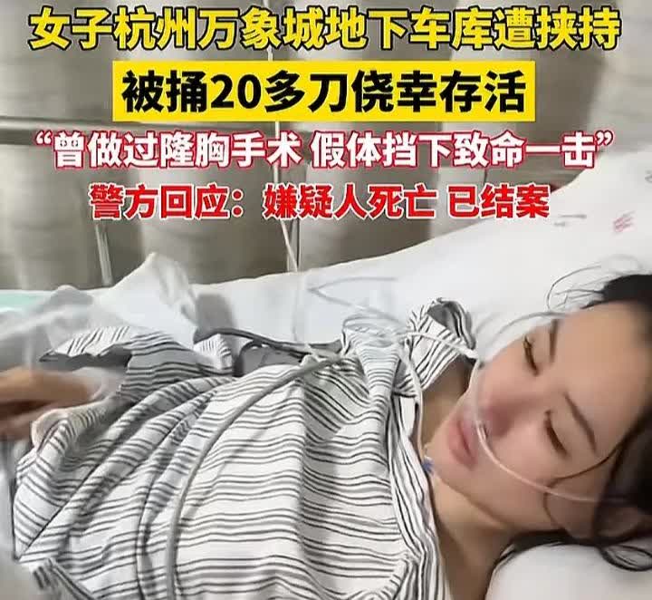 刚刷到万象城女子被持刀劫持的新闻，
我瞬间愣住了，
当初还笑话叔叔小题大做，