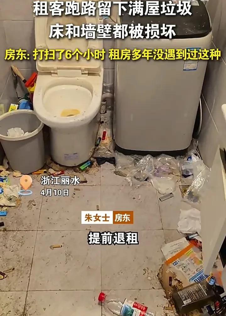 “从没见过这么脏的租客！”4月10日，浙江丽水一名房东发视频称，一位租客提前退租