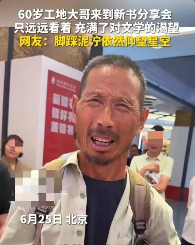 60岁农民工参加新书分享会，陈行甲为其道歉