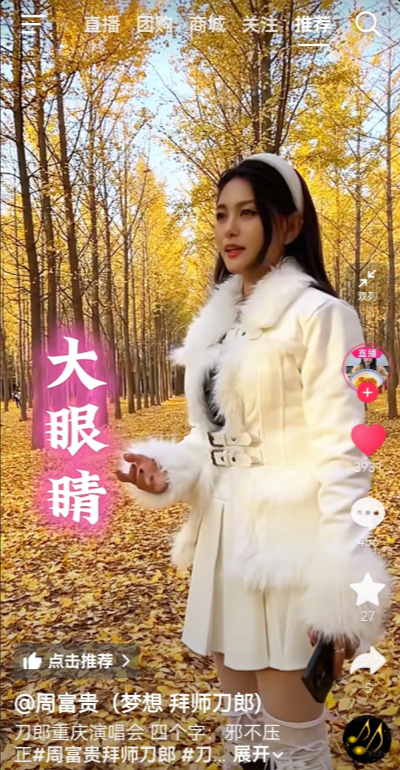 全网大眼睛都杀疯了。热度来的正好。

千万不要低估村里把控舆情的力度，不要挑战村