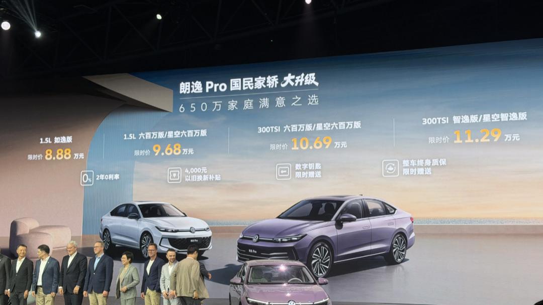 8.88万元起，全新朗逸 Pro也用上了隐藏式门把手？