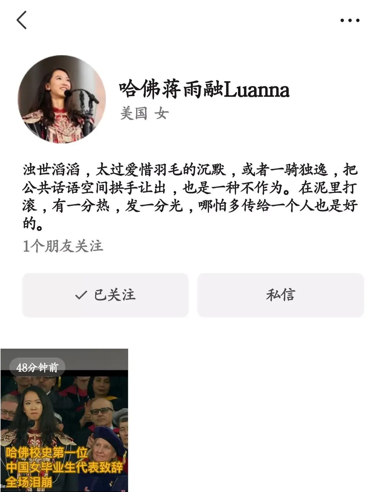 当蒋雨融在哈佛礼堂讲述蒙古实习经历时（2025年5月29日），她正在破解"人类理