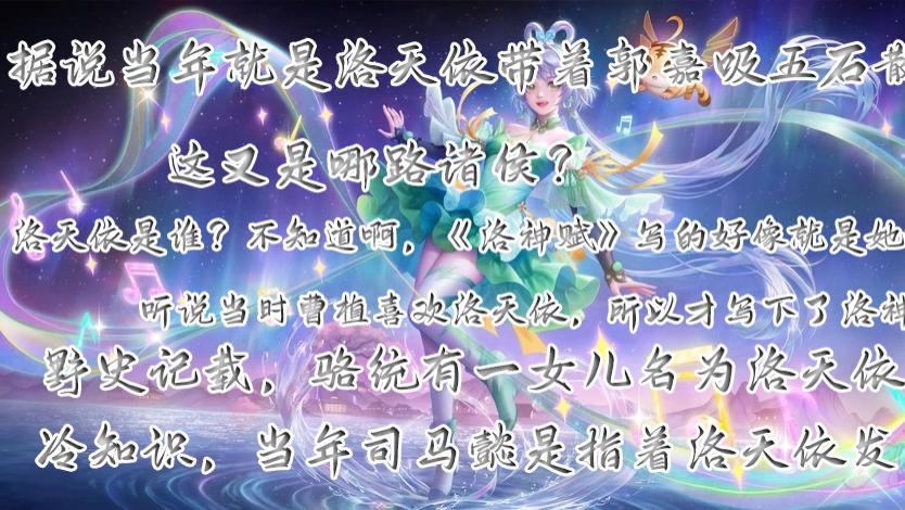 《三国杀》联动洛天依，各方玩家反应 这又是哪路诸侯？