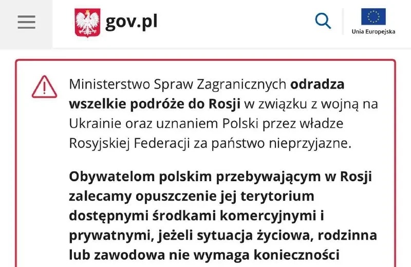 【波兰外交部建议本国公民离开俄罗斯】7月22日，波兰外交部发布通告表示，“在俄罗