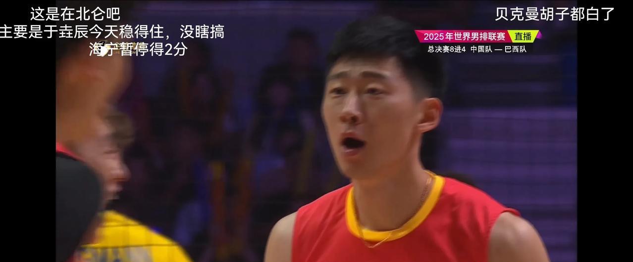 太大的惊喜来啦！李咏臻一个干净的拦网，中国男排第一局31-29赢了巴西男排！
世