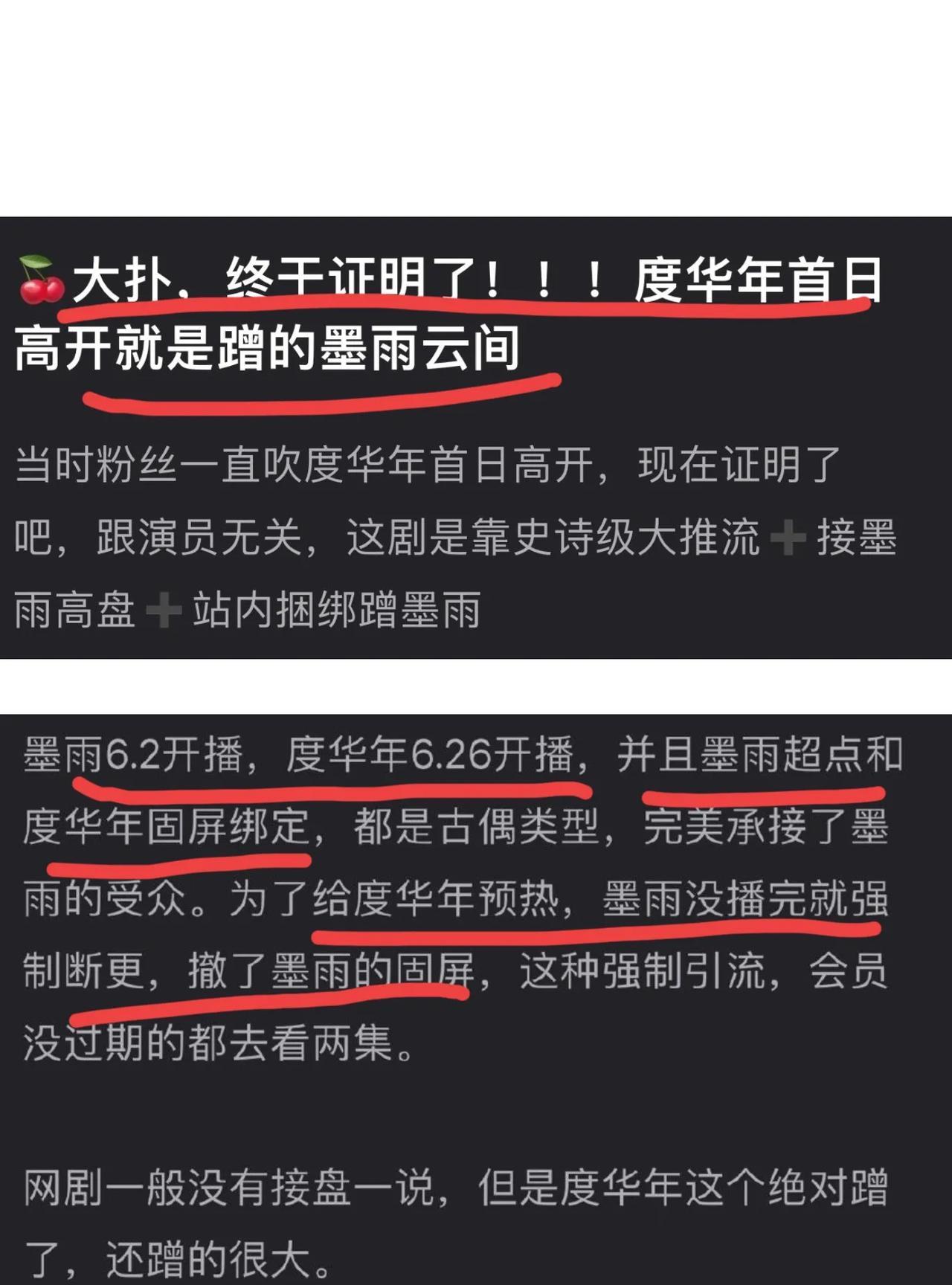 赵今麦张凌赫这次扑的太惨了！！
不光是《樱桃琥珀》被嘲扑街，甚至俩人一搭演的《度
