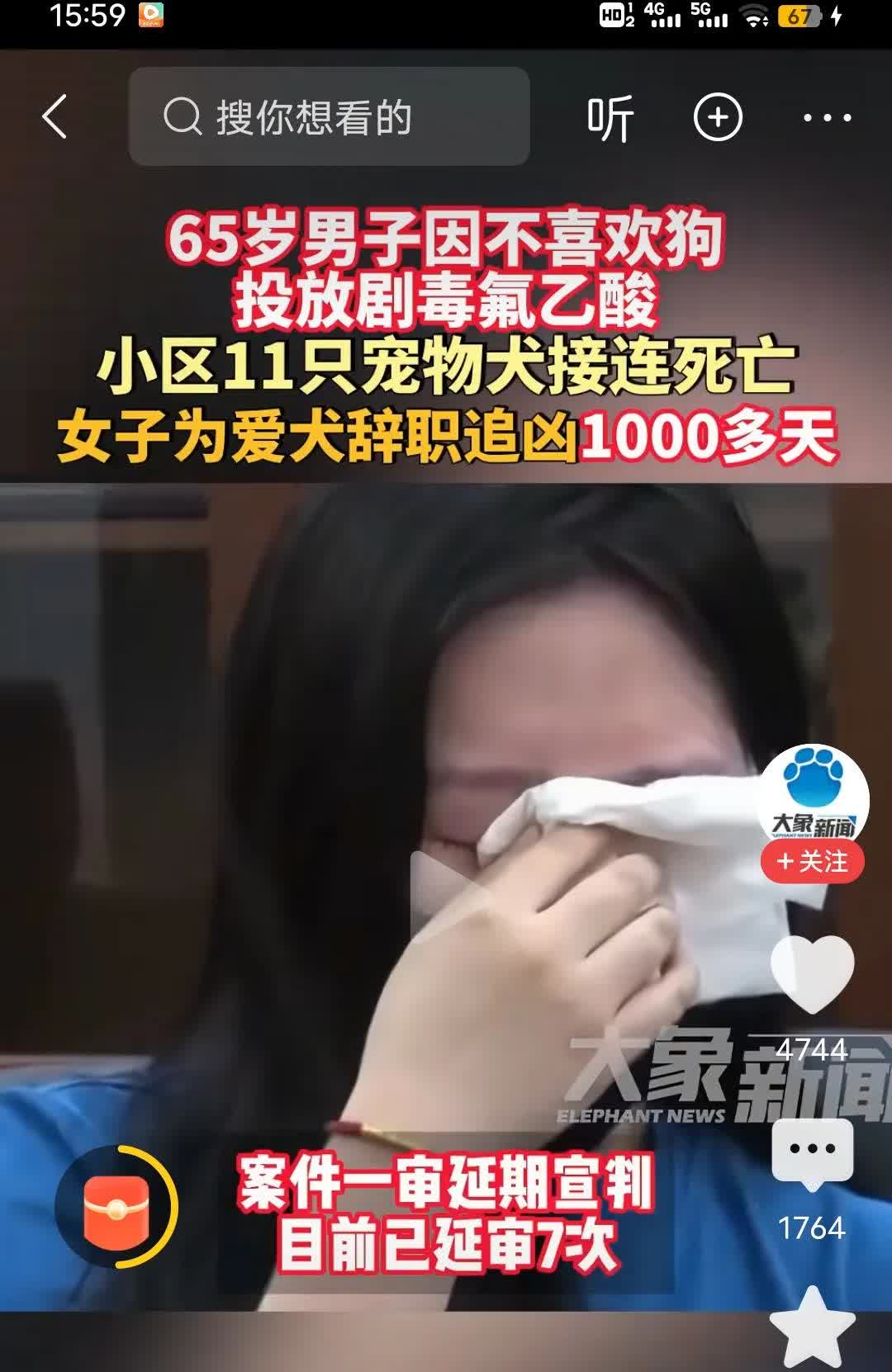 一男子放毒，毒S小区11只狗狗，案件拖延了7次还未宣判，到底是养狗人的错？还是放