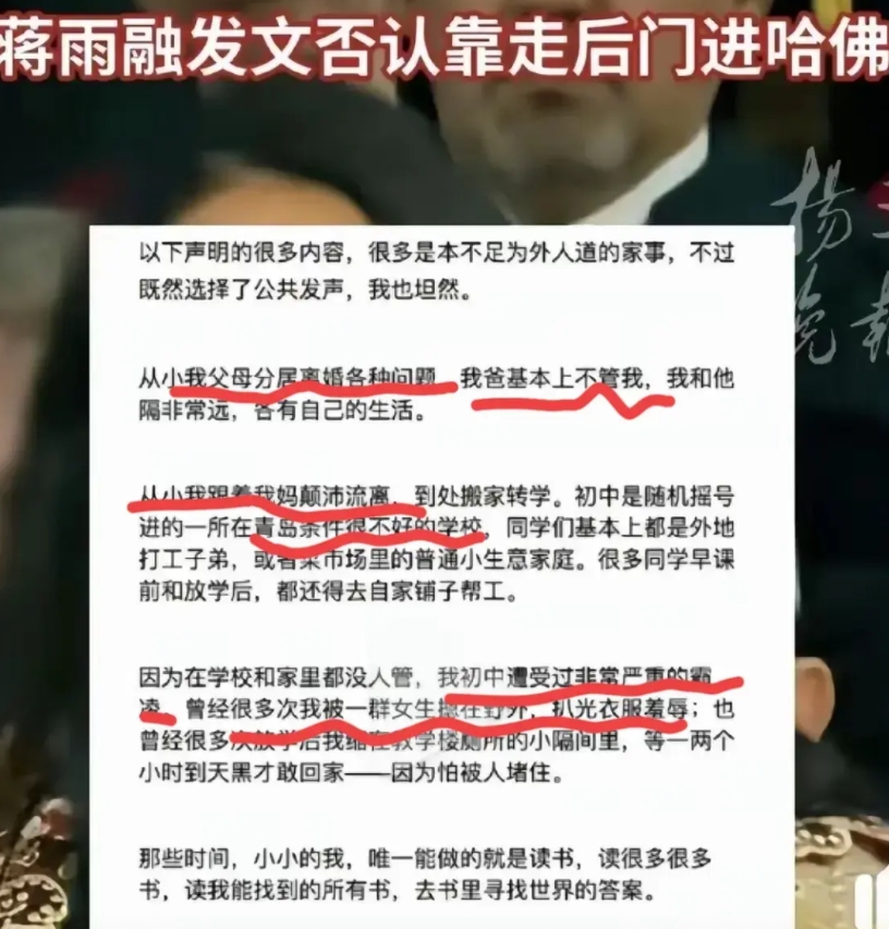 哈佛演讲女的回应来了，总结起来，就是：
消失的爸爸，痛苦的妈，霸凌的学校，自强的