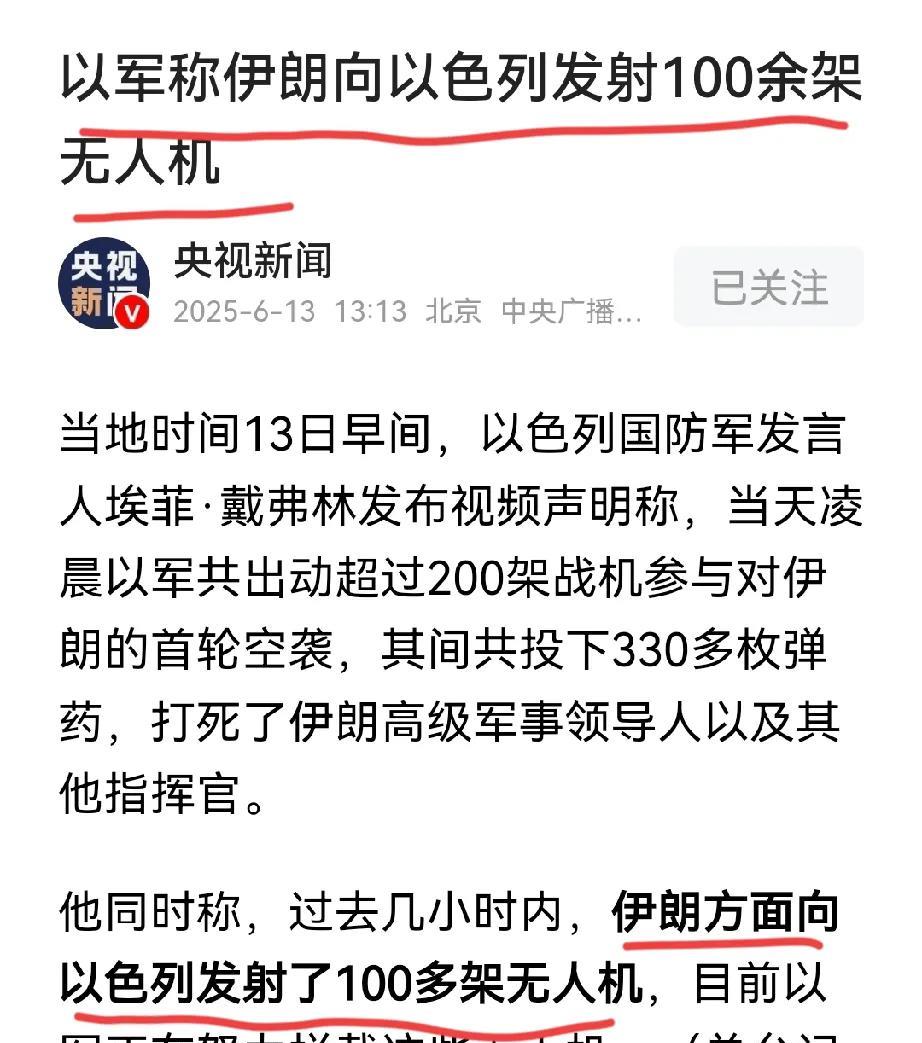 别骂伊朗了，伊朗已经还手了。以色列那边传来了消息，伊朗发射了百余架无人机对以色列