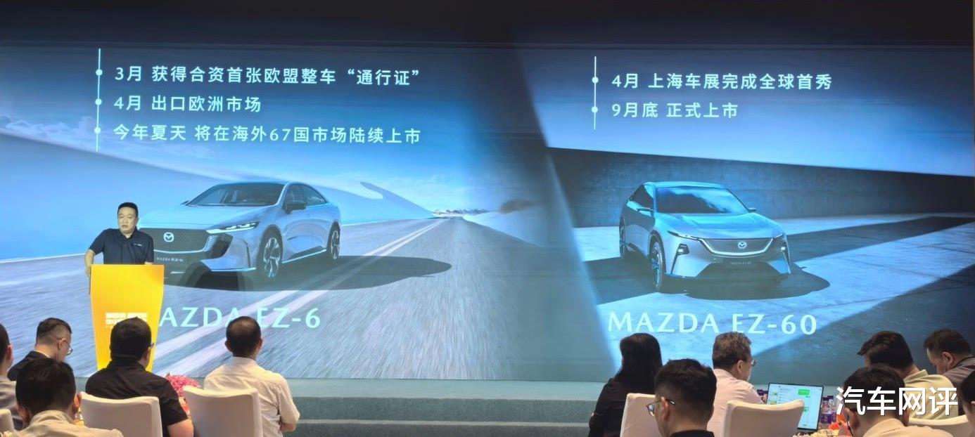 马自达 EZ-60 将于 9 月底正式上市！定位中型 SUV