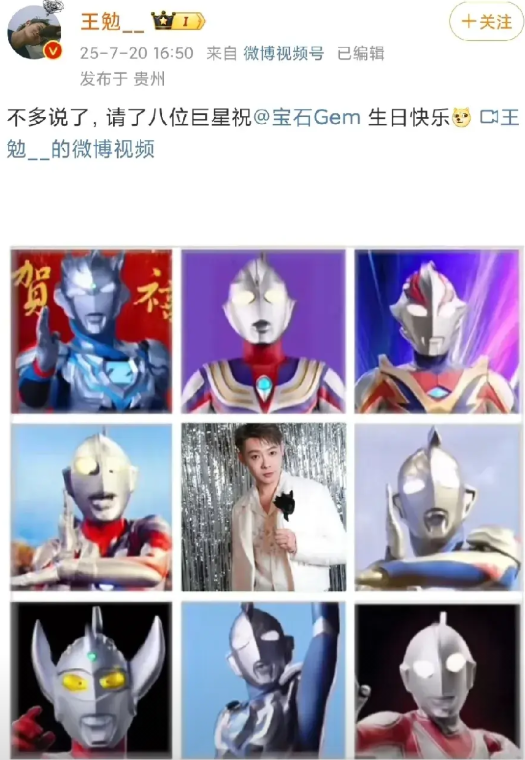 鹿晗发文为老舅庆生
7月20日下午，鹿晗在社交媒体发文为老舅庆生！
鹿晗给老舅送