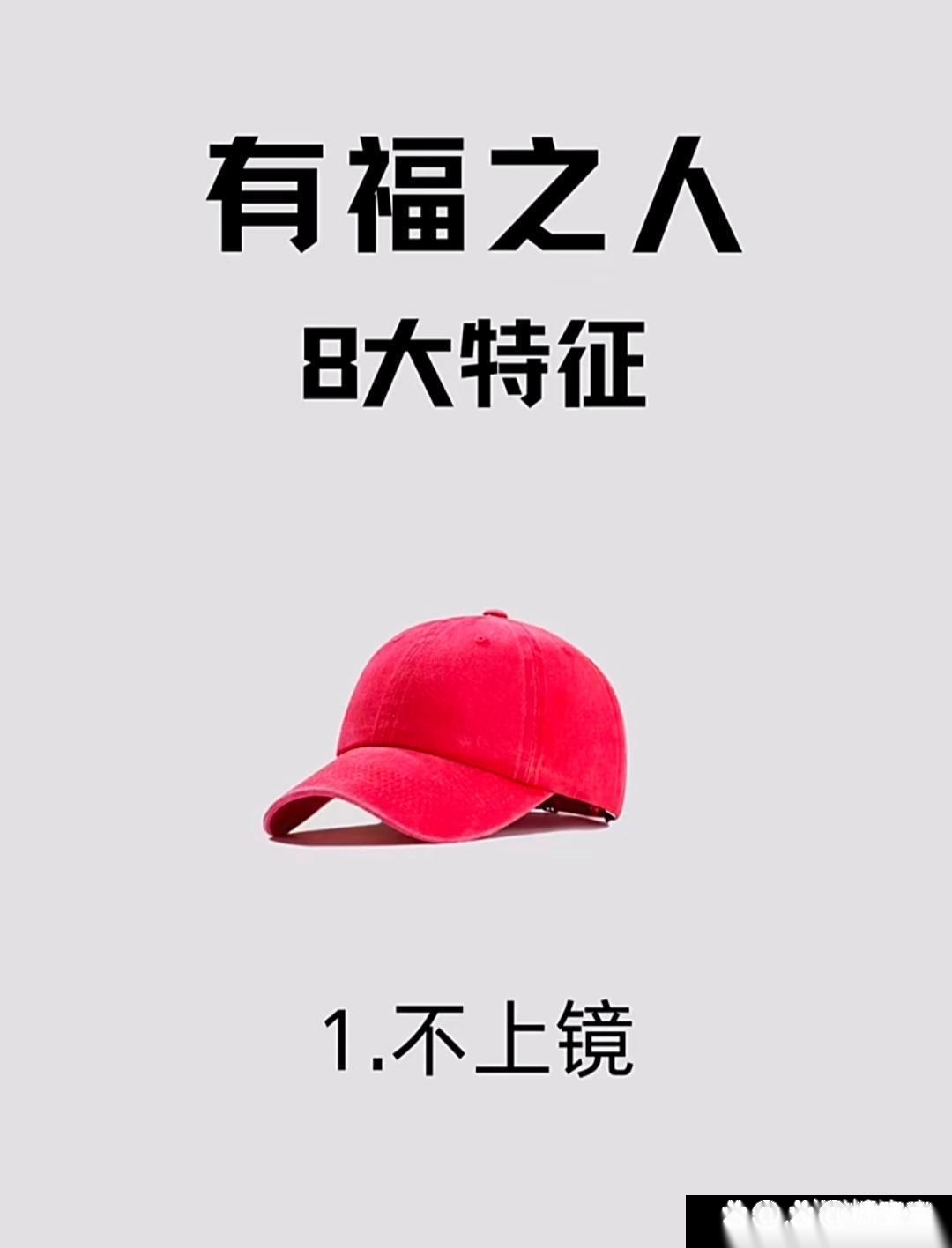 有福之人的8大特征，看看有你吗??