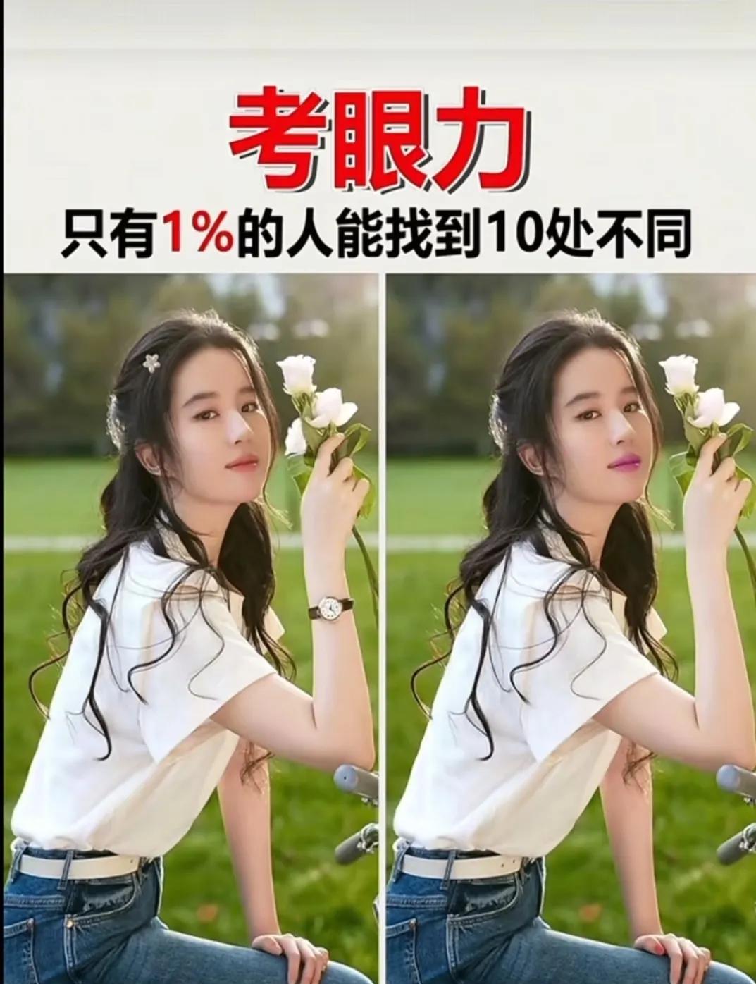 考眼力的时候了
快来找找