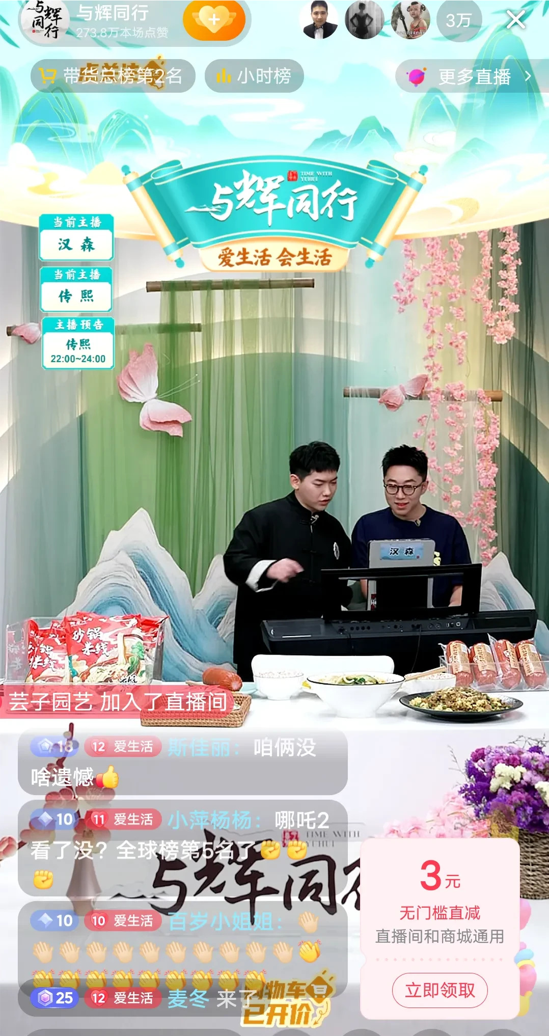 董宇辉和团队去外地出差

















我的天哪！董宇辉竟然偷