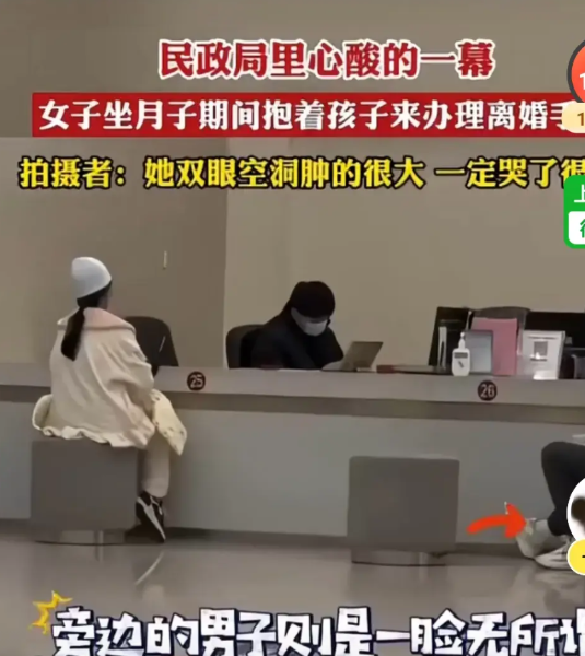 民政局出现心酸的一幕，一女子刚生完孩子，从她的打扮来看，连月子都还没坐满，就抱着